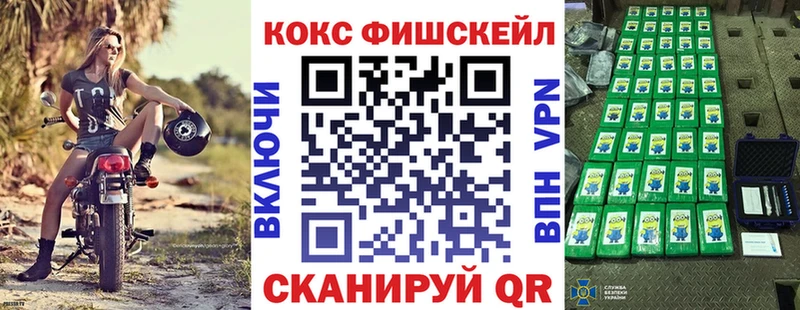 КОКАИН FishScale  Юхнов 