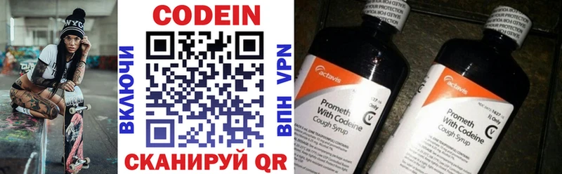 Кодеин напиток Lean (лин)  Юхнов 