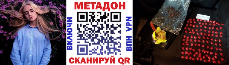 Метадон кристалл  Юхнов 